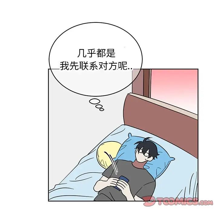 他和他的浪漫趣事第8话