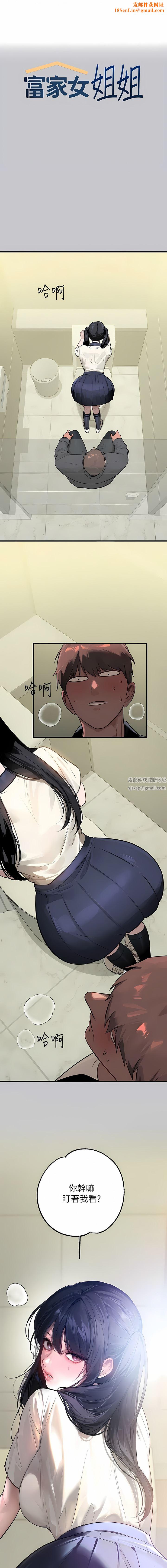 富家女姐姐第97话-在男厕的快感体验