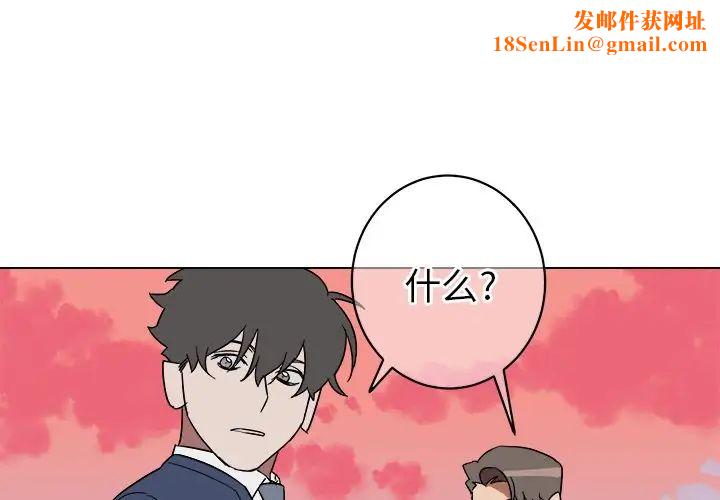 他和他的浪漫趣事第9话