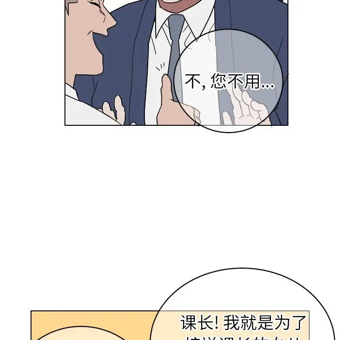 他和他的浪漫趣事第9话