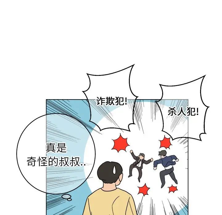 他和他的浪漫趣事第9话