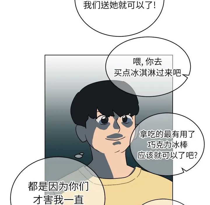 他和他的浪漫趣事第9话