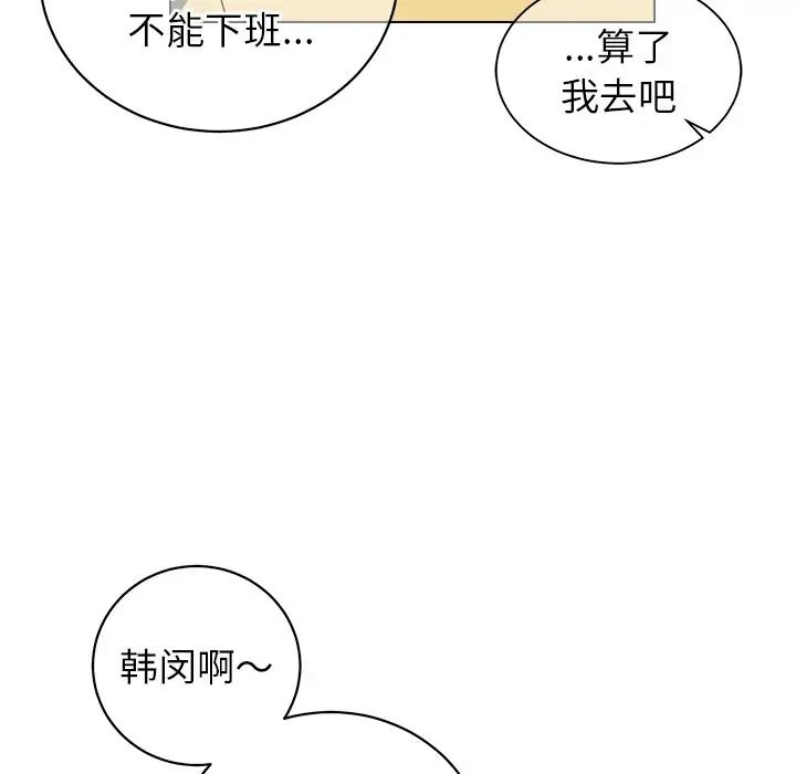 他和他的浪漫趣事第9话