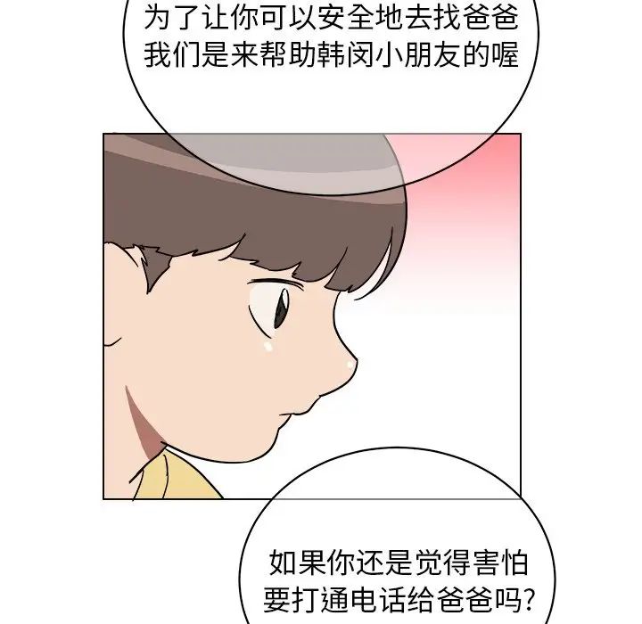 他和他的浪漫趣事第9话