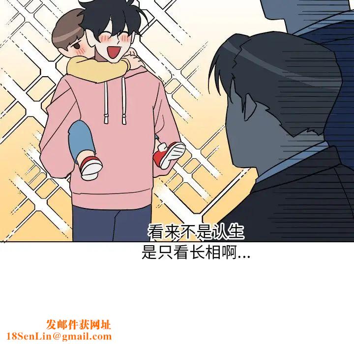 他和他的浪漫趣事第9话