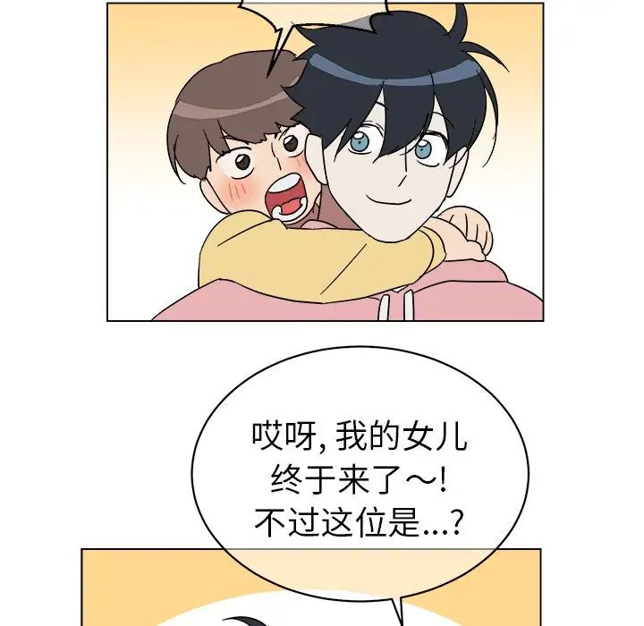 他和他的浪漫趣事第9话