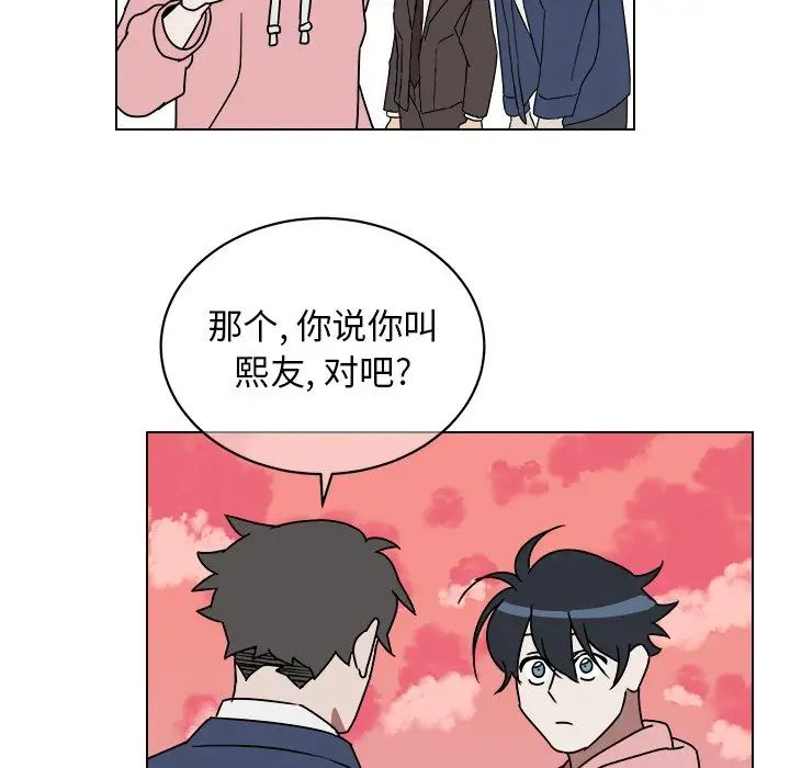 他和他的浪漫趣事第9话