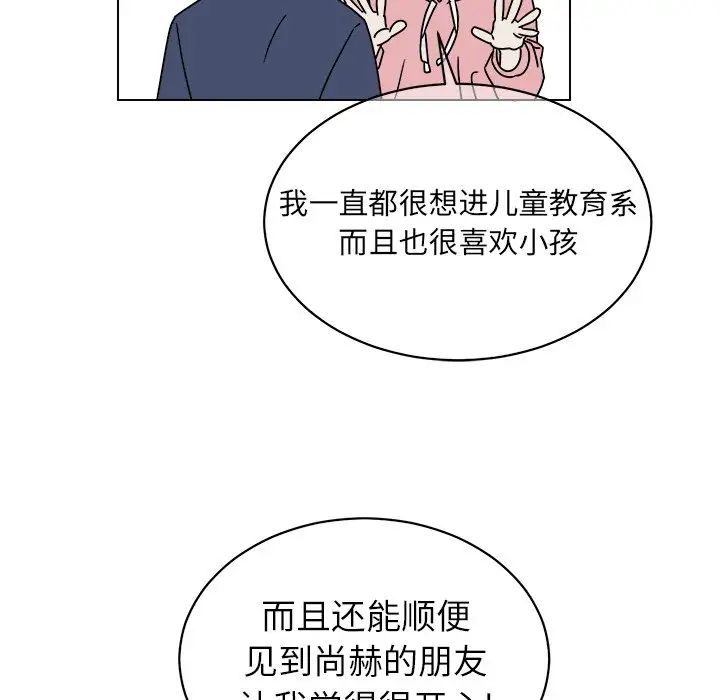 他和他的浪漫趣事第9话