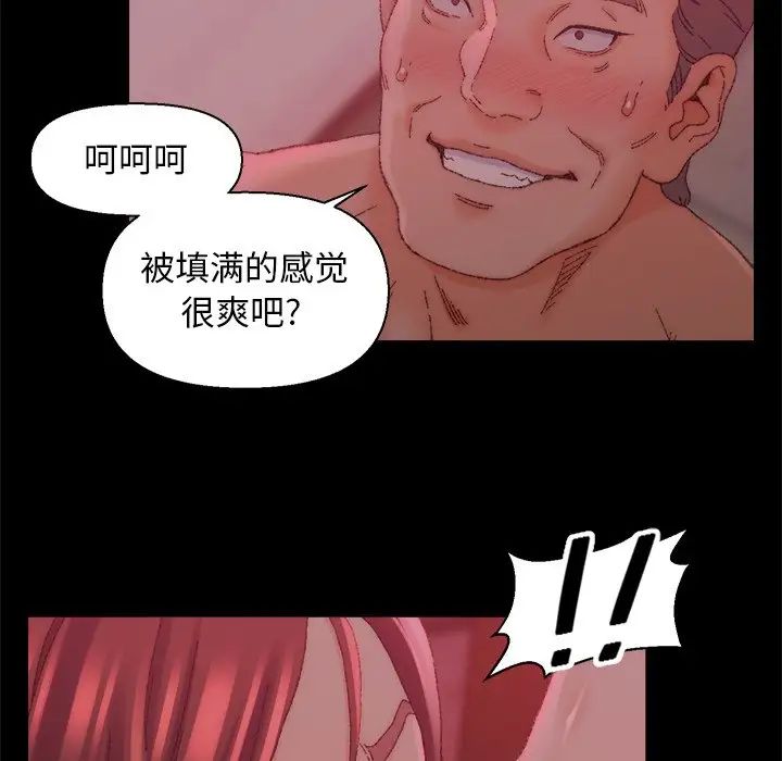 爸爸的朋友第24话