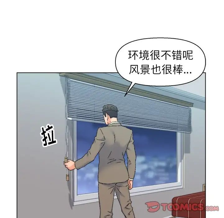 爸爸的朋友第24话