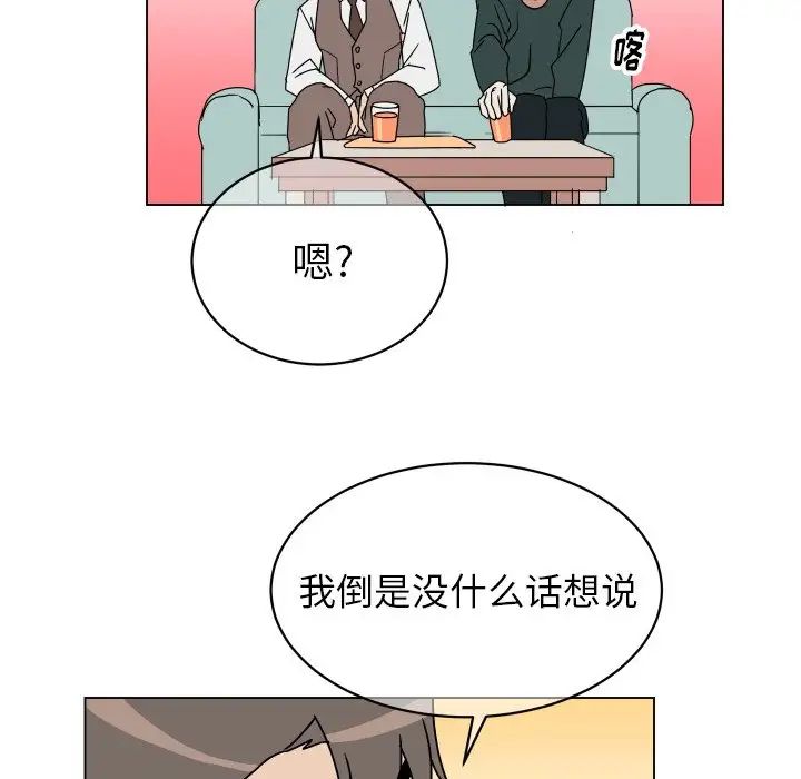 他和他的浪漫趣事第10话