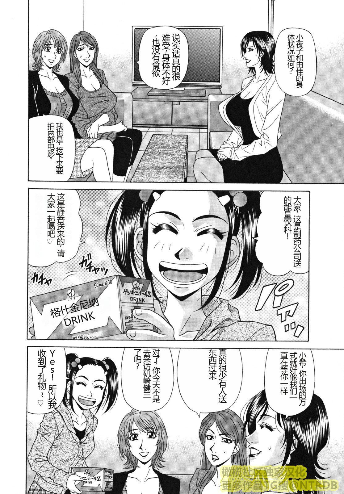 [橄榄社汉化][尾崎晶]人妻アナウンサーナマ本番[橄榄社汉化][尾崎晶]人妻アナウンサーナマ本番