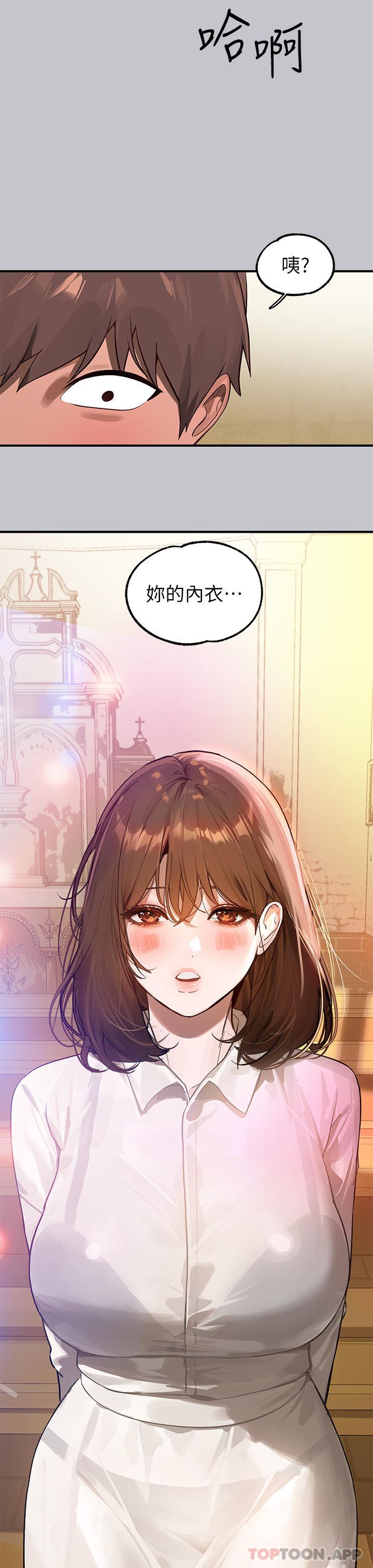 富家女姐姐第100話-姐姐是我的偶像