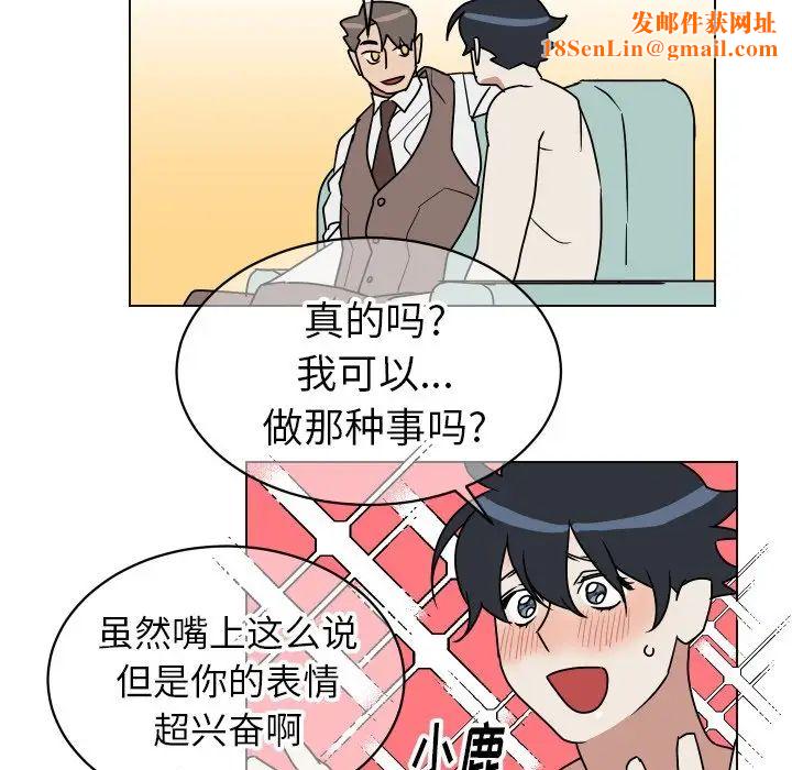 他和他的浪漫趣事第10话