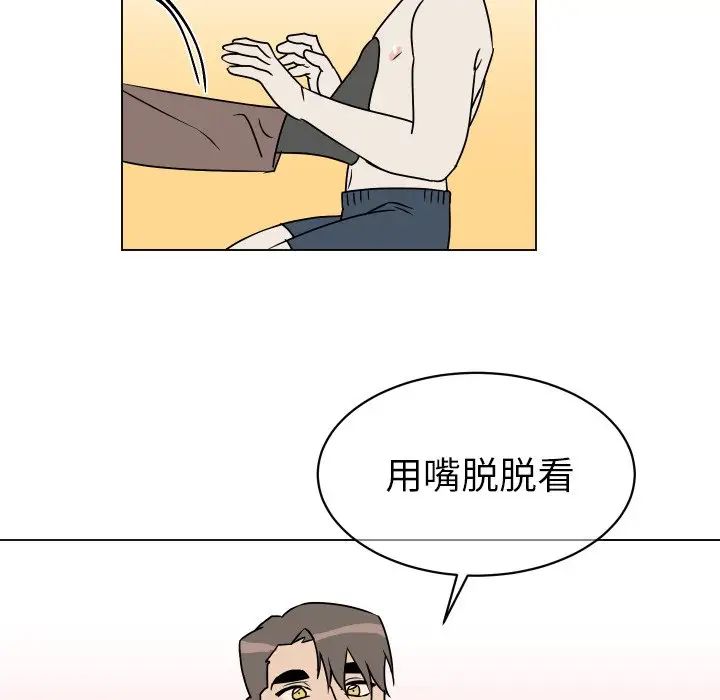 他和他的浪漫趣事第10话