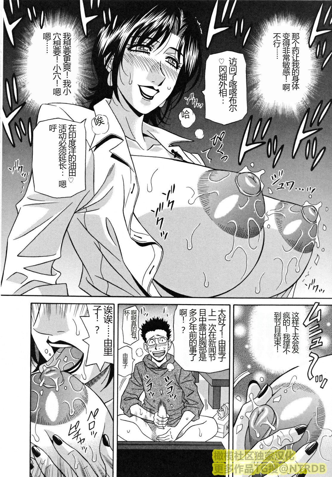 [橄榄社汉化][尾崎晶]人妻アナウンサーナマ本番[橄榄社汉化][尾崎晶]人妻アナウンサーナマ本番