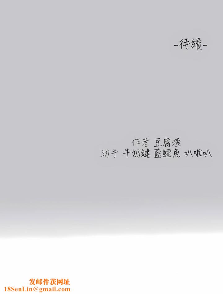 富家女姐姐第101话-晚点来我房间