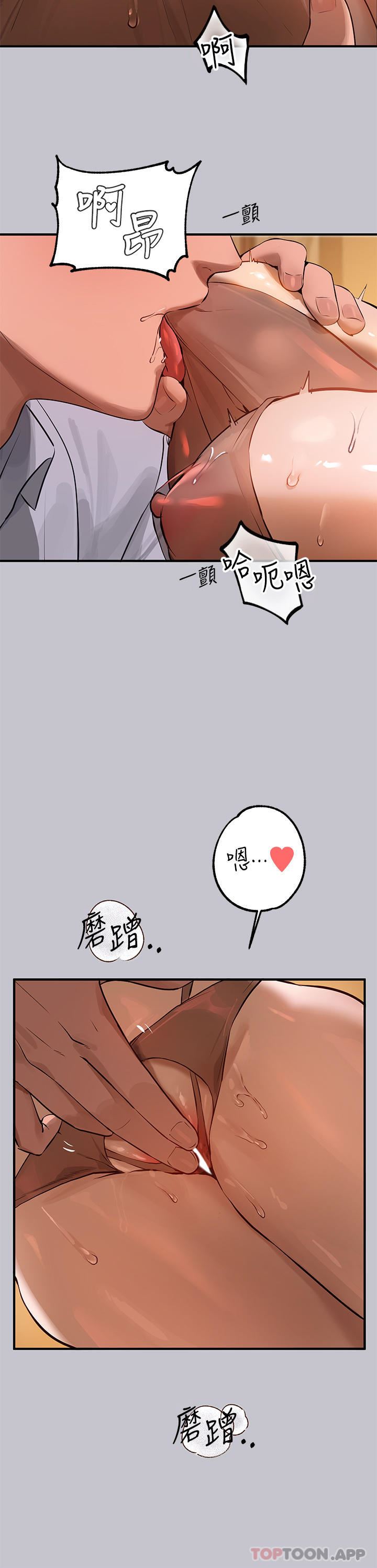 富家女姐姐第102话-炮声隆隆的夜晚