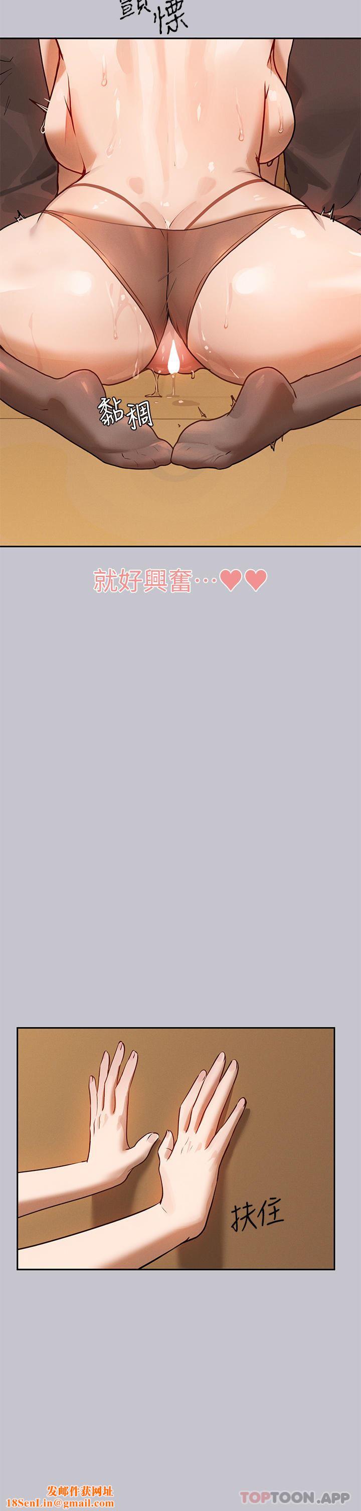 富家女姐姐第102话-炮声隆隆的夜晚