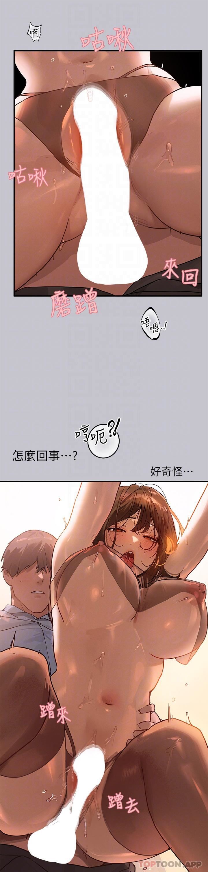 富家女姐姐第102话-炮声隆隆的夜晚