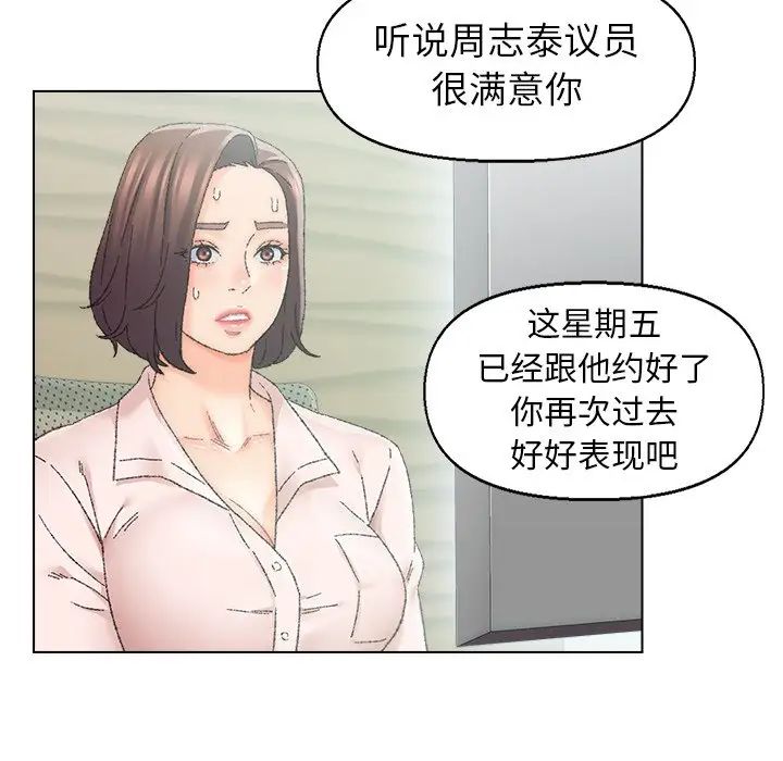 爸爸的朋友第25话