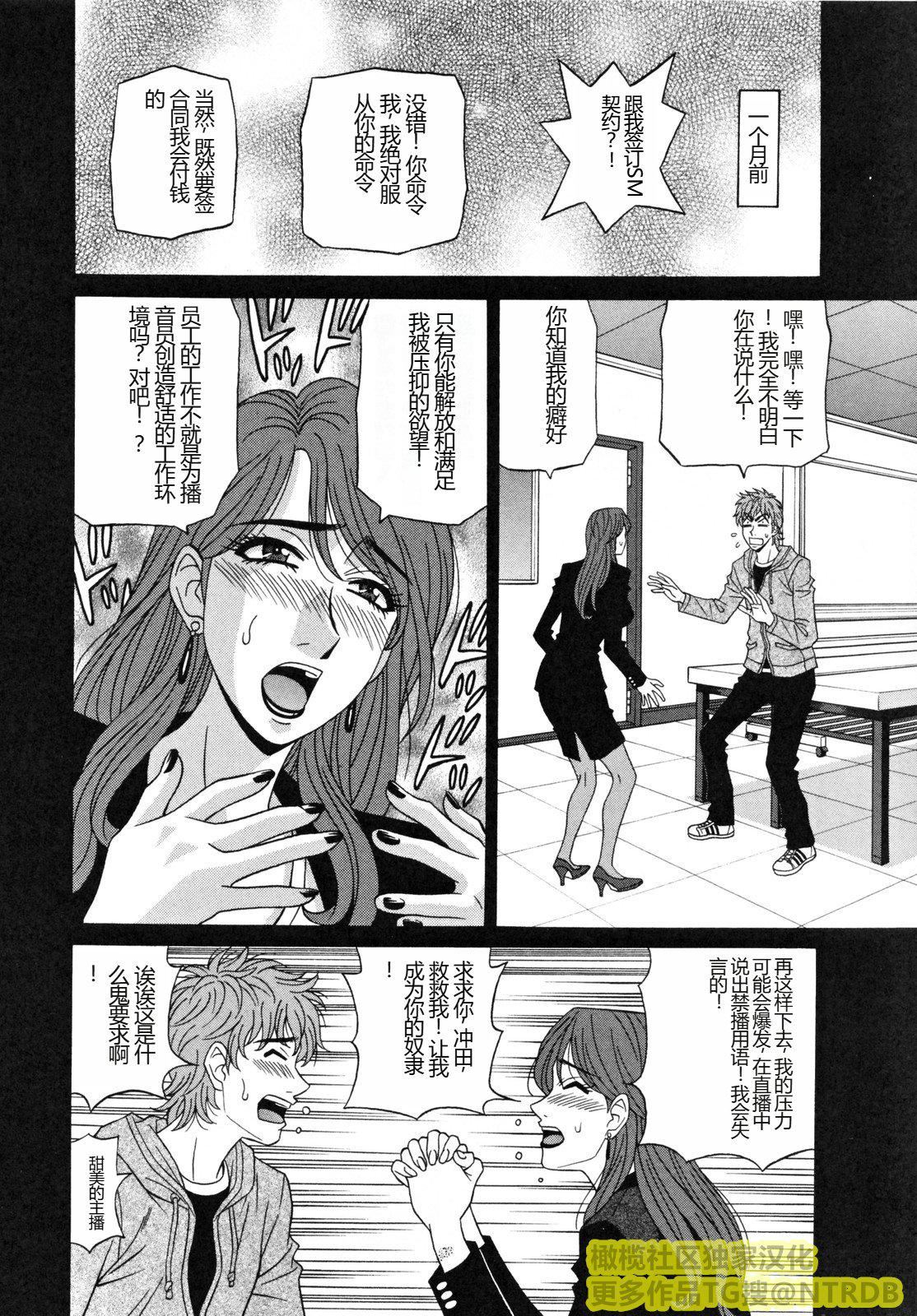 [橄榄社汉化][尾崎晶]人妻アナウンサーナマ本番[橄榄社汉化][尾崎晶]人妻アナウンサーナマ本番