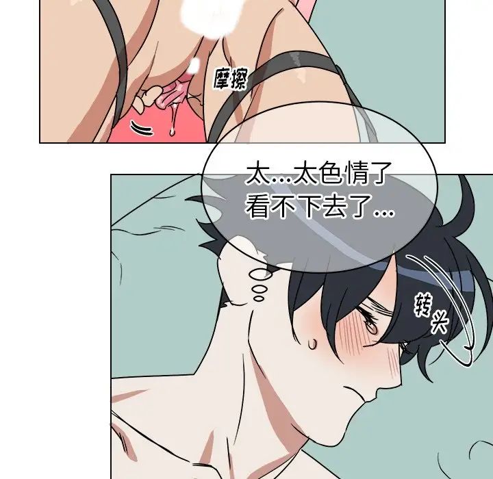 他和他的浪漫趣事第11话