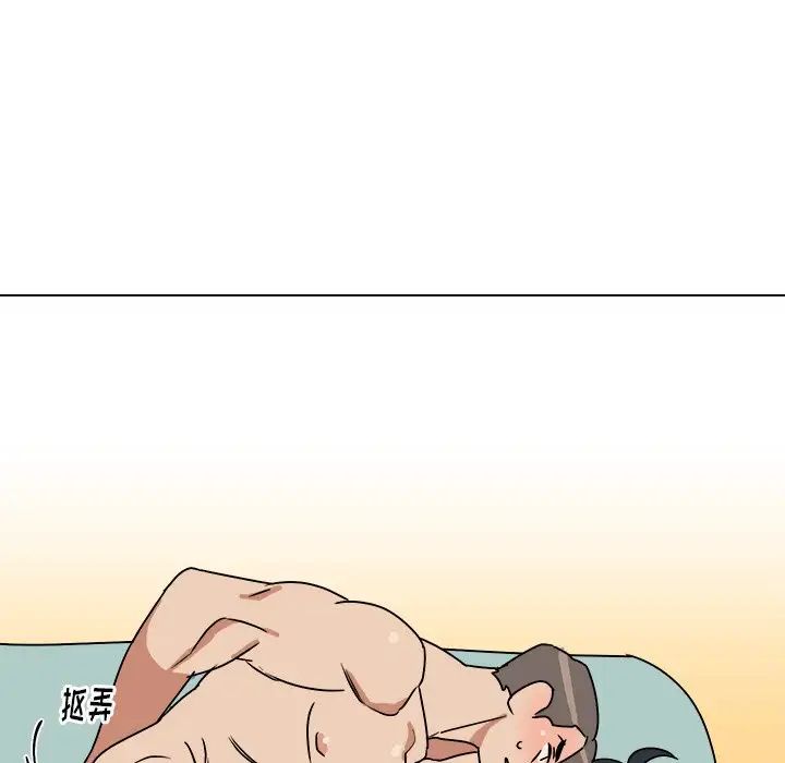 他和他的浪漫趣事第11话