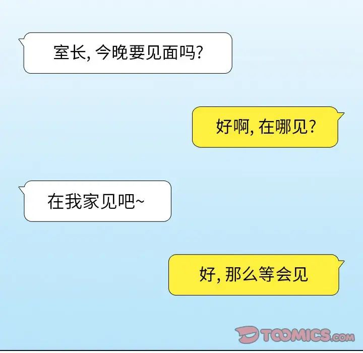 爸爸的朋友第25话