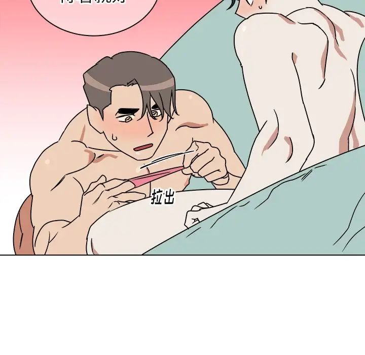 他和他的浪漫趣事第11话