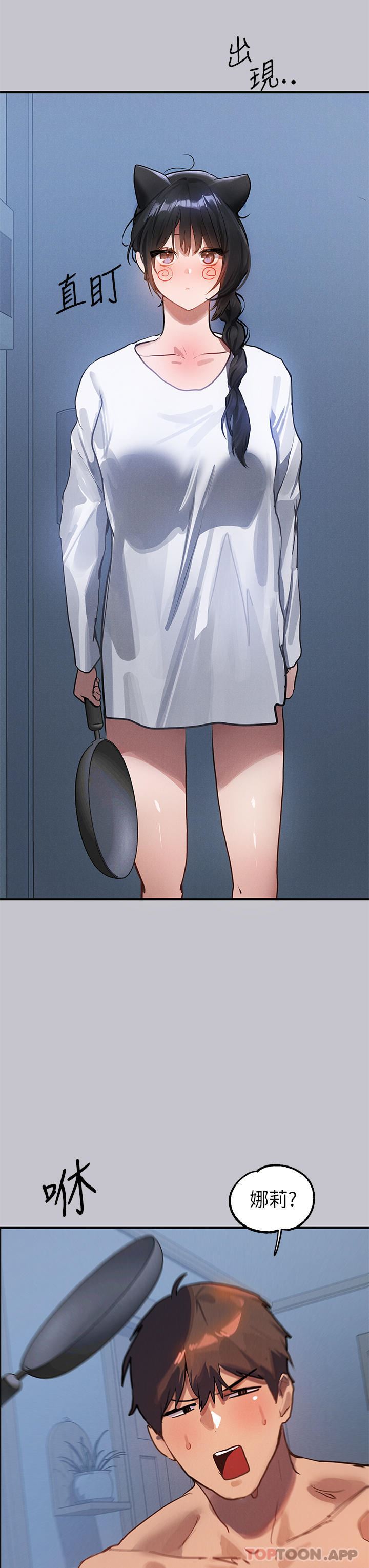 富家女姐姐第103话-赶快继续插人傢嘛