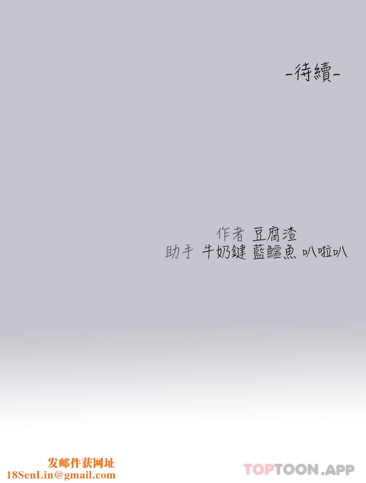 富家女姐姐第103话-赶快继续插人傢嘛