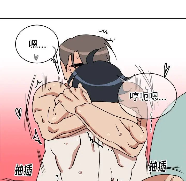 他和他的浪漫趣事第11话