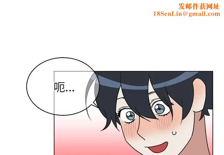 他和他的浪漫趣事第12话