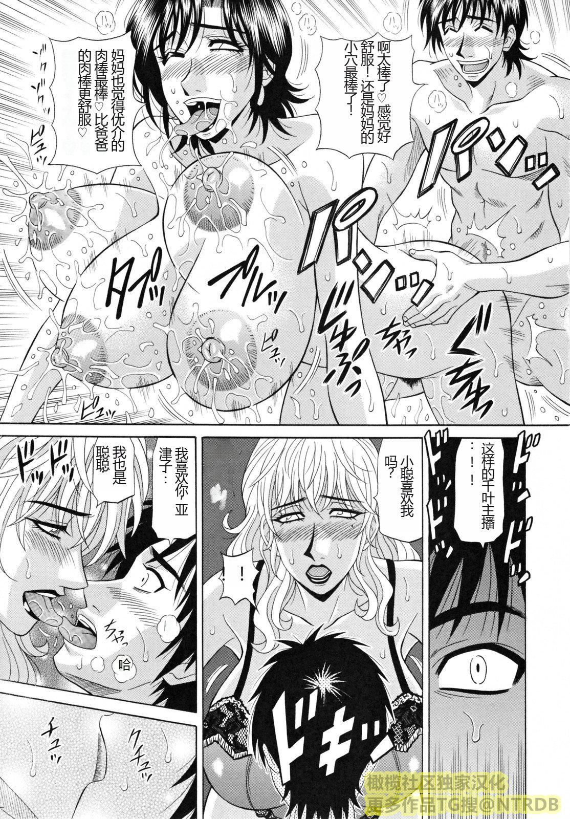 [橄榄社汉化][尾崎晶]人妻アナウンサーナマ本番[橄榄社汉化][尾崎晶]人妻アナウンサーナマ本番