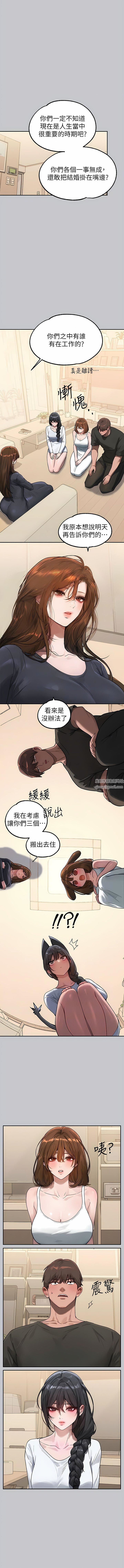 富家女姐姐第105话-你不可以放弃我