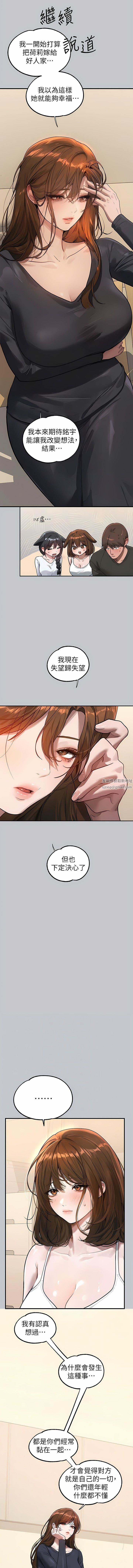 富家女姐姐第105话-你不可以放弃我