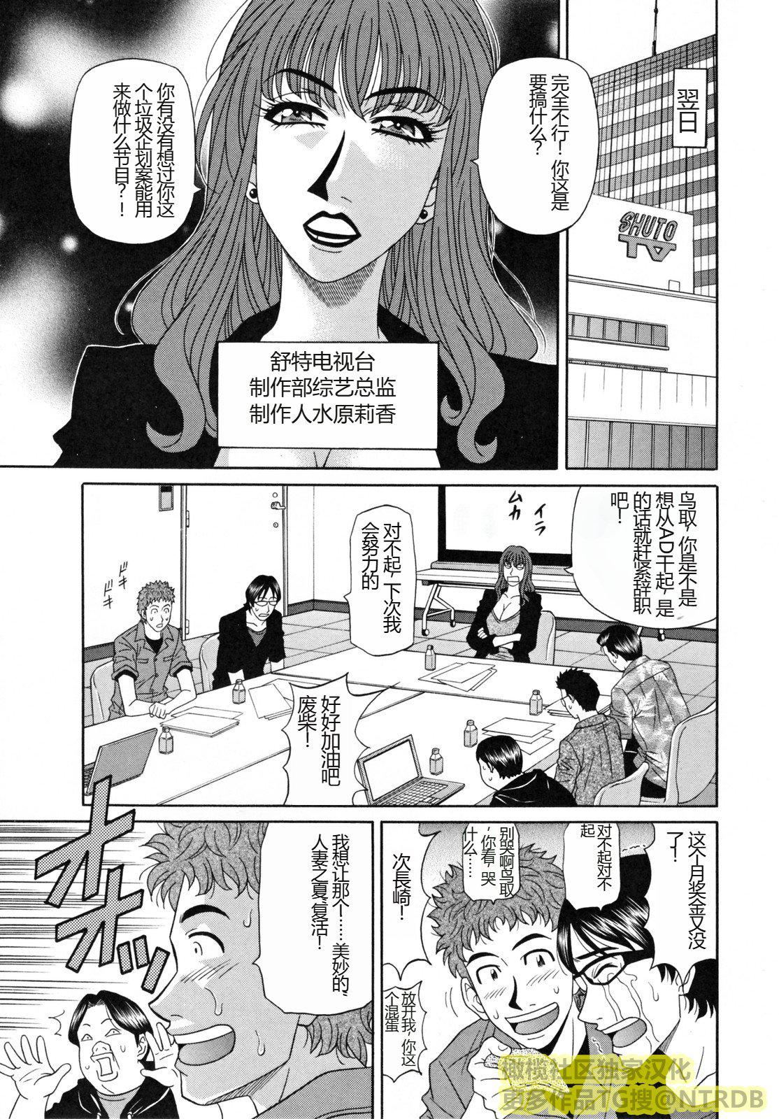 [橄榄社汉化][尾崎晶]人妻アナウンサーナマ本番[橄榄社汉化][尾崎晶]人妻アナウンサーナマ本番