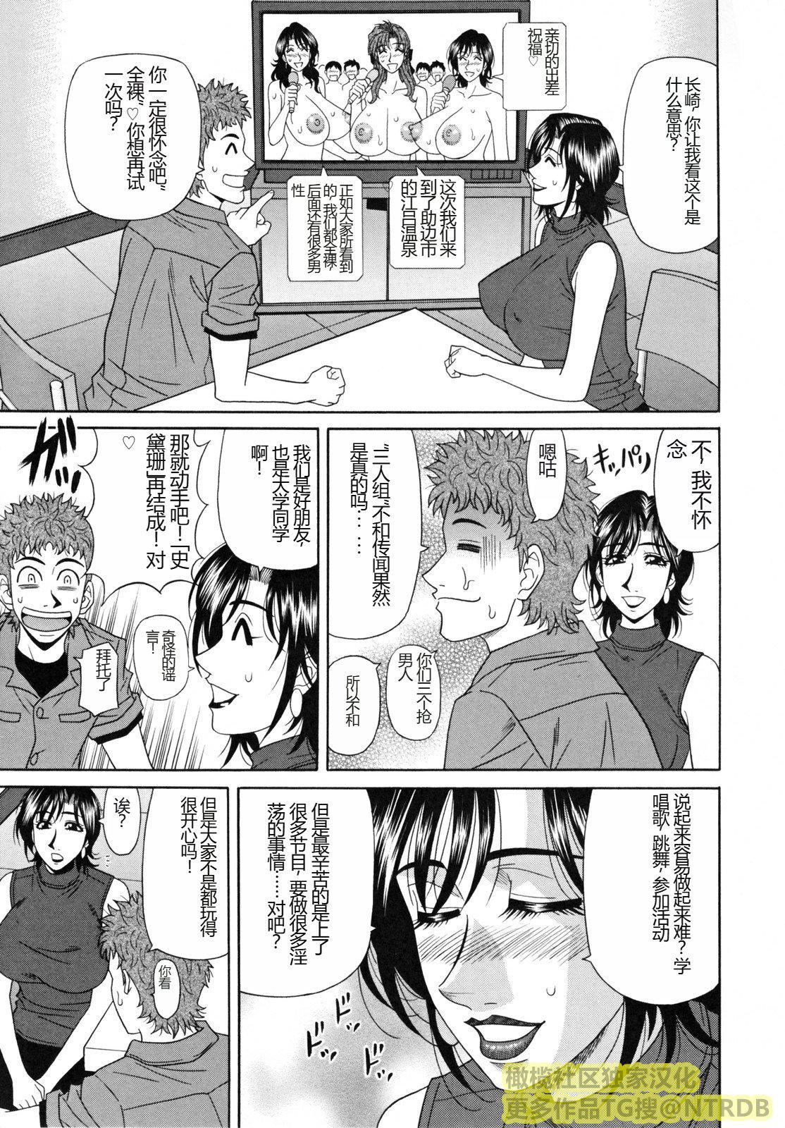 [橄榄社汉化][尾崎晶]人妻アナウンサーナマ本番[橄榄社汉化][尾崎晶]人妻アナウンサーナマ本番