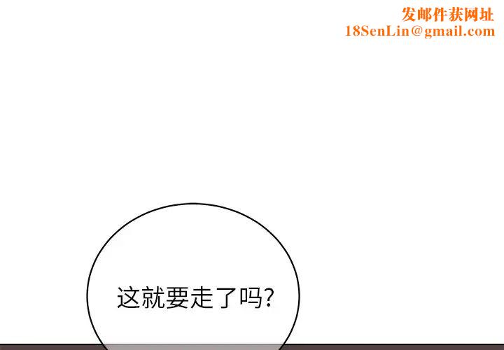 他和他的浪漫趣事第13话