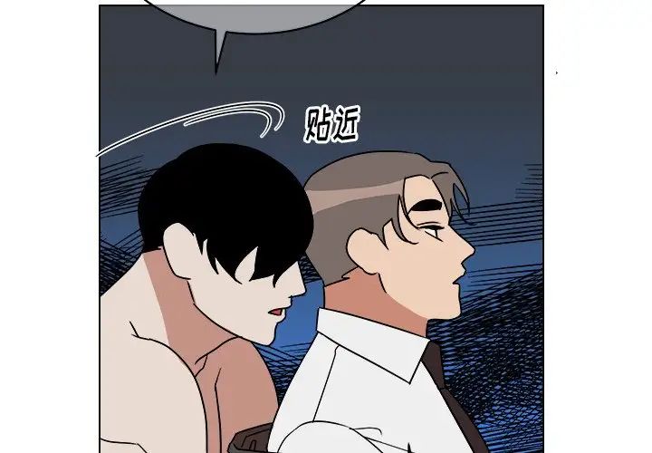 他和他的浪漫趣事第13话