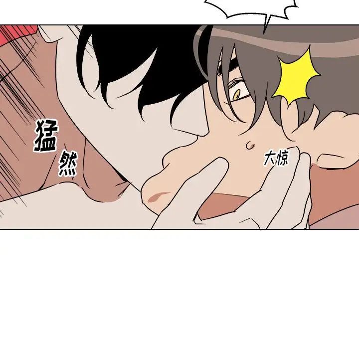 他和他的浪漫趣事第13话