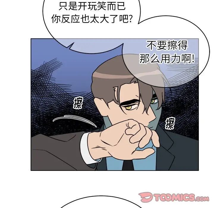 他和他的浪漫趣事第13话