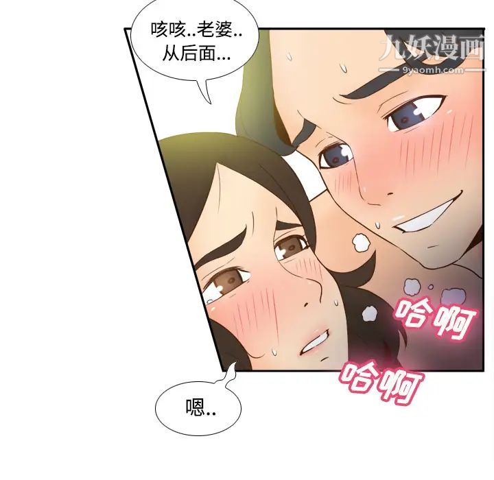 分身第23话