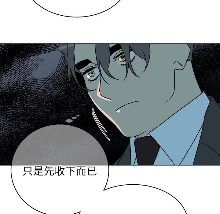 他和他的浪漫趣事第13话