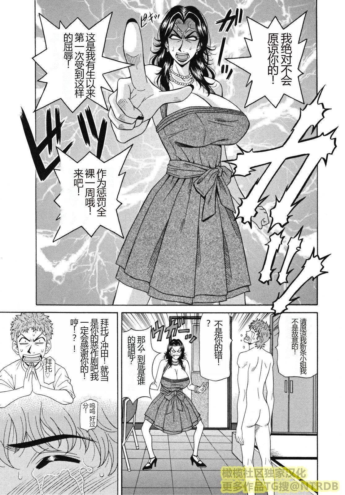 [橄榄社汉化][尾崎晶]人妻アナウンサーナマ本番[橄榄社汉化][尾崎晶]人妻アナウンサーナマ本番