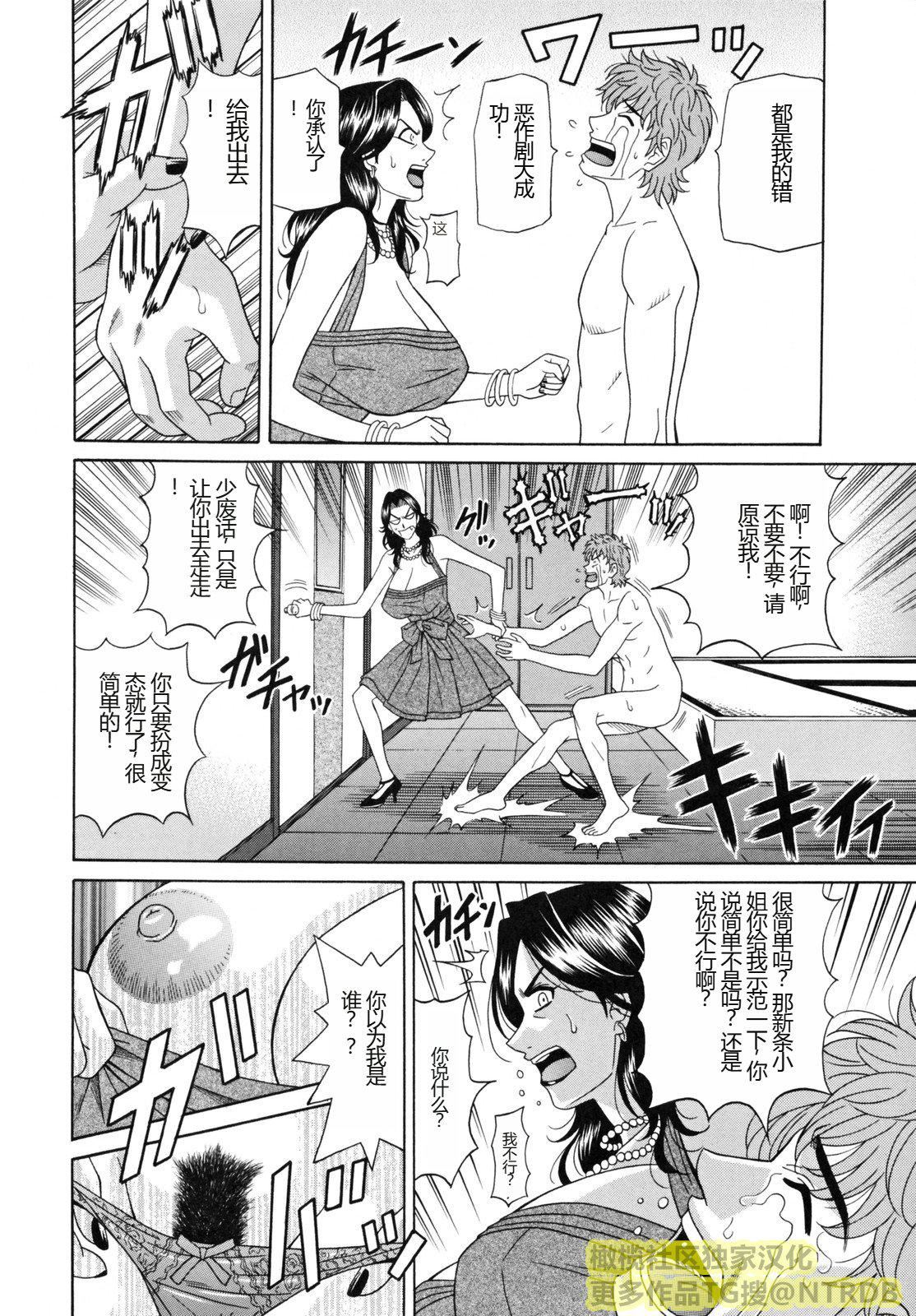 [橄榄社汉化][尾崎晶]人妻アナウンサーナマ本番[橄榄社汉化][尾崎晶]人妻アナウンサーナマ本番