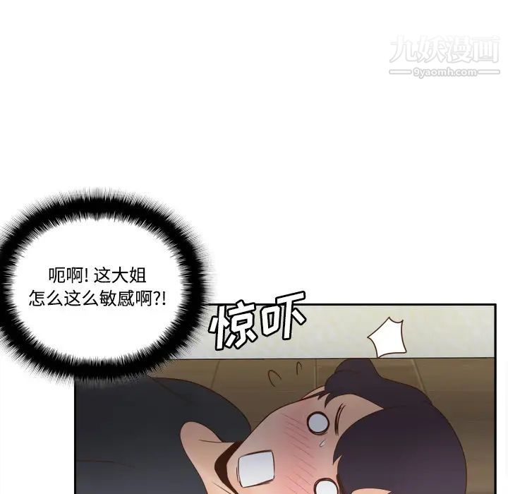分身第23话