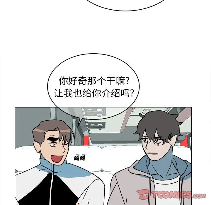 他和他的浪漫趣事第13话