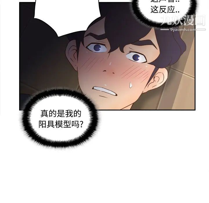 分身第23话